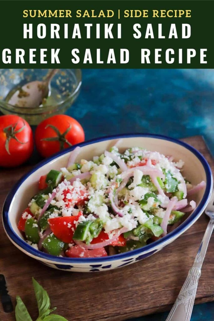 Horiatiki Salad | Greek Salad Recipe